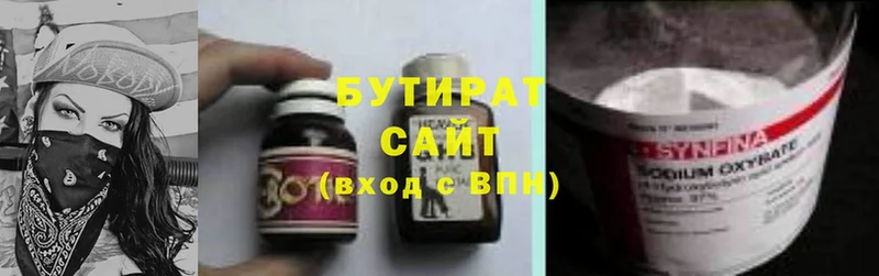 БУТИРАТ бутик  Малая Вишера 