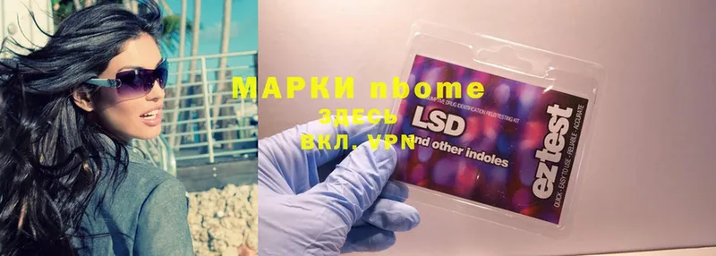 Марки 25I-NBOMe 1500мкг  blacksprut зеркало  Малая Вишера 